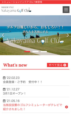 中山ゴルフクラブ