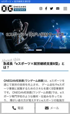 ONEGAME鈴鹿