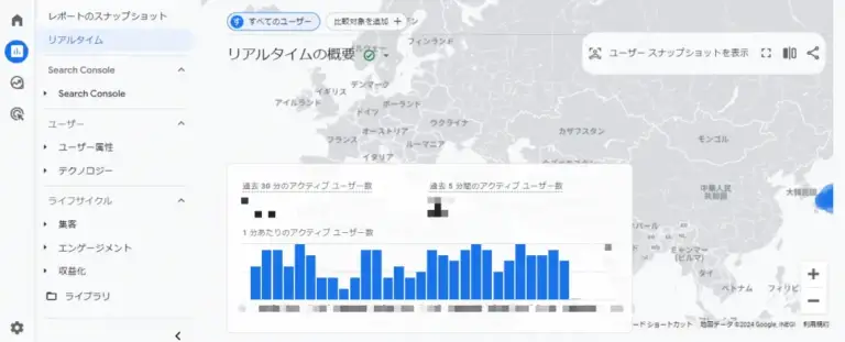 イメージ画像:リアルタイムでアクセスを確認