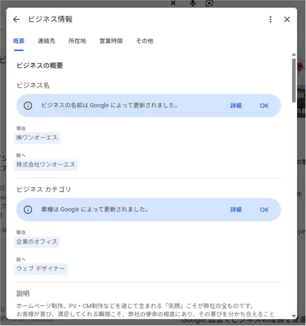 イメージ画像:Googleビジネスプロフィール