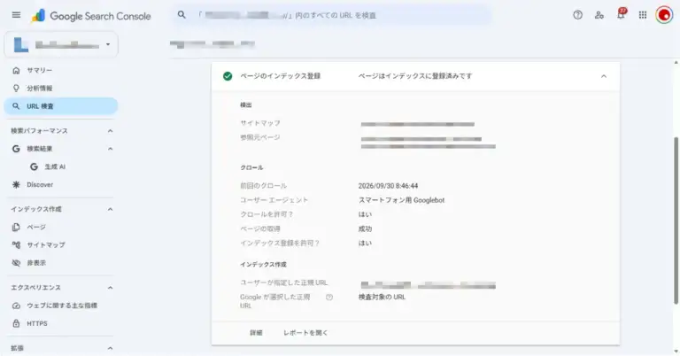 イメージ画像:Search Consoleのページインデックス登録状況