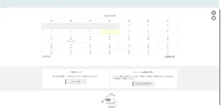イメージ画像:空き状況の表示