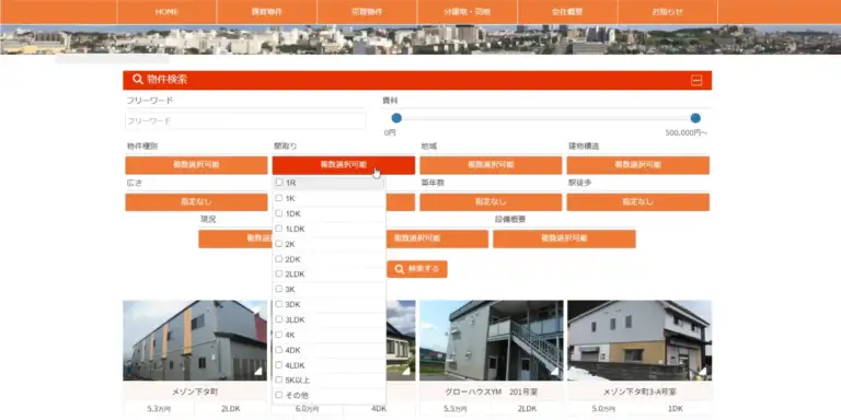 イメージ画像:検索・絞り込み機能