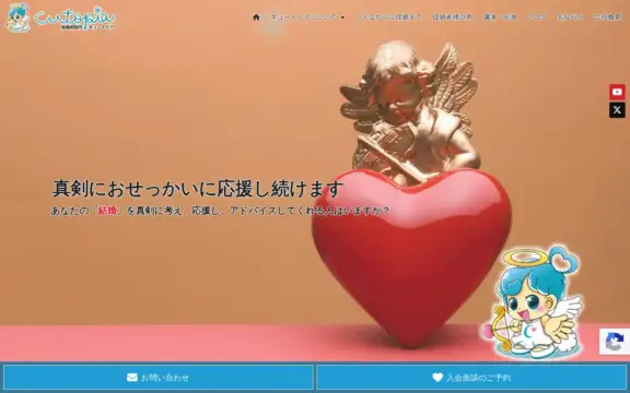 キュートピア