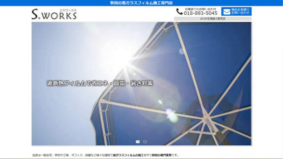 S.WORKS