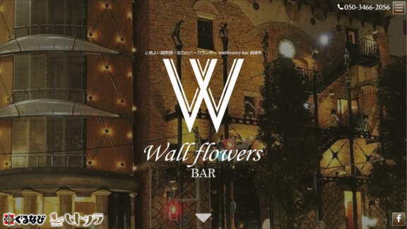 Wallflowers BAR