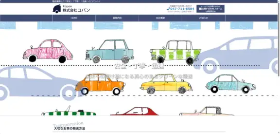 株式会社コパン