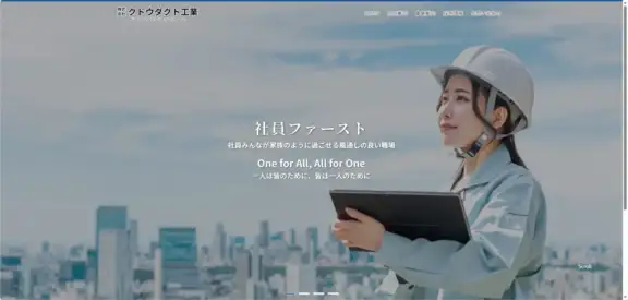 クドウダクト工業