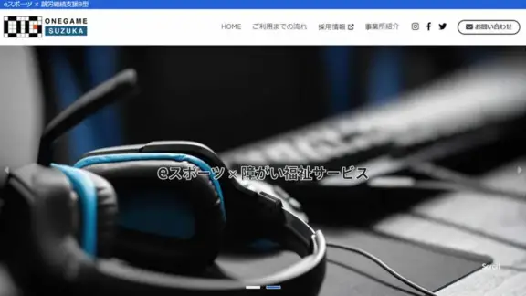 ONEGAME鈴鹿