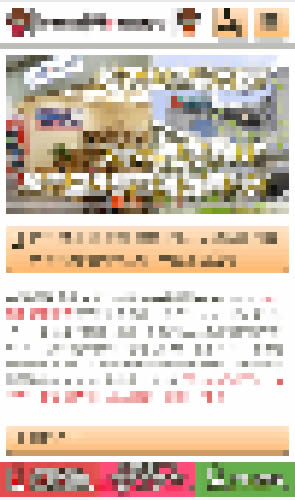 iPhone修理専門店 スマートフォン表示